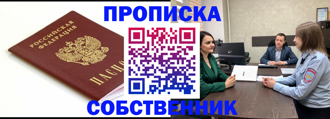 прописка поиск в Малой Вишере