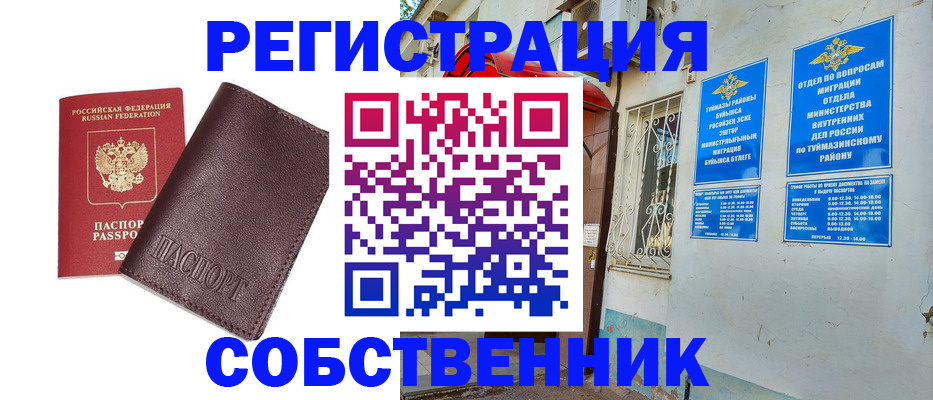 прописка регистрация в Малой Вишере