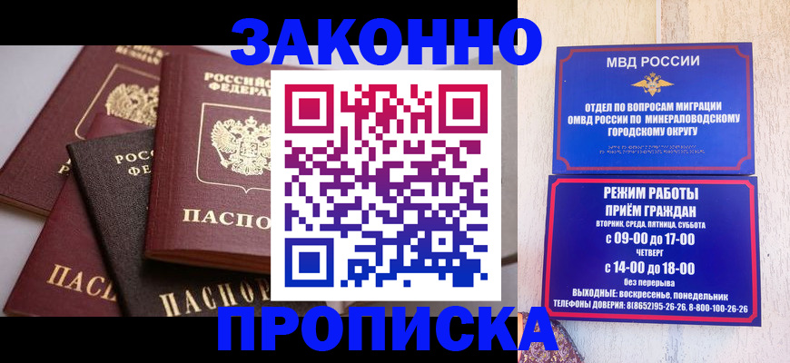 временная регистрация для всех в Малой Вишере