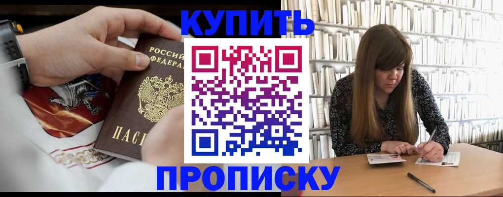 временная регистрация для школы в Малой Вишере