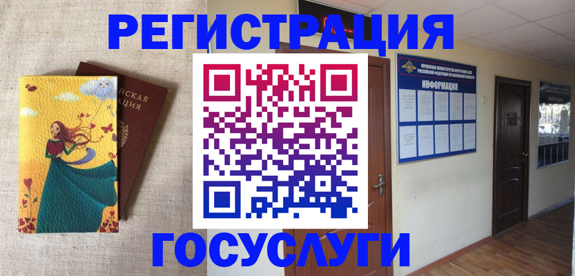 временная регистрация надежно в Малой Вишере