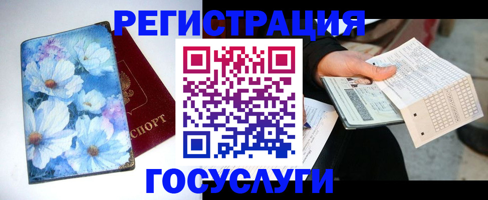 регистрация для школы в Малой Вишере