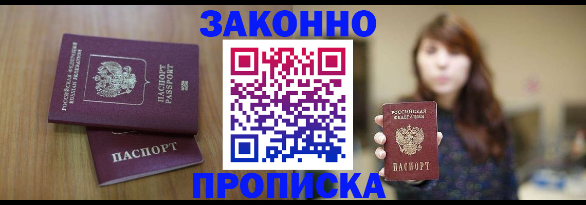 временная регистрация для всех в Малой Вишере