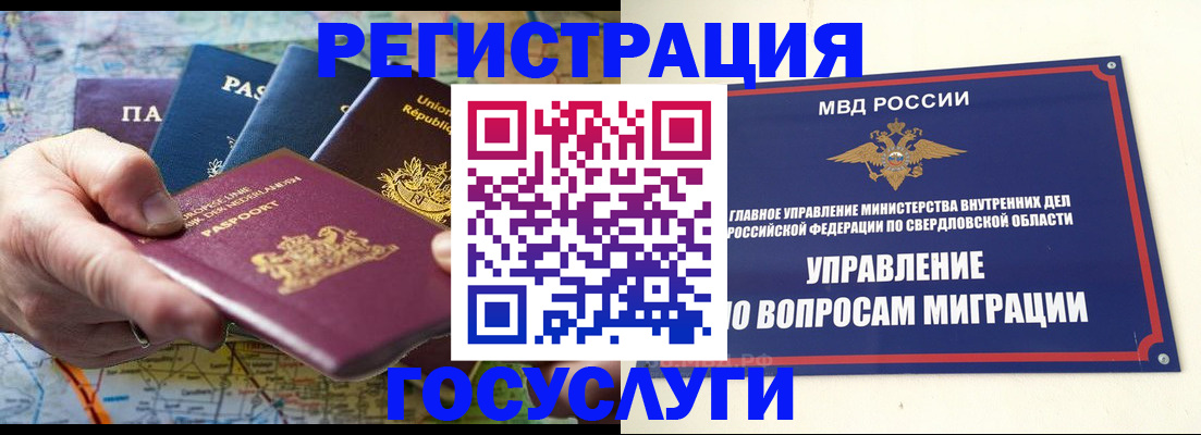 прописка иностранных граждан в Малой Вишере