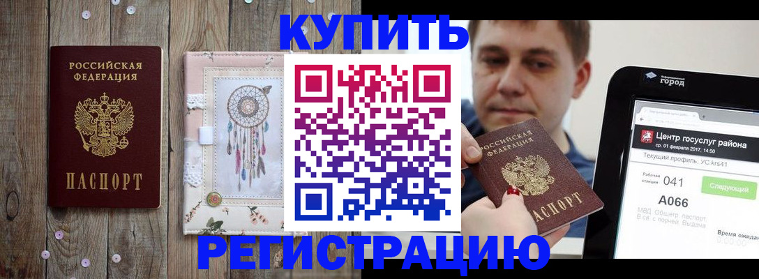 прописка ребенка в Малой Вишере