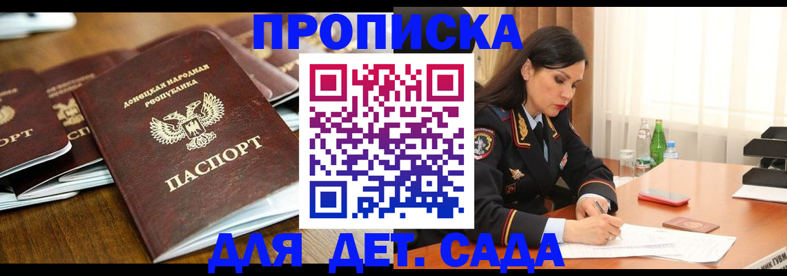 прописка в квартире в Малой Вишере