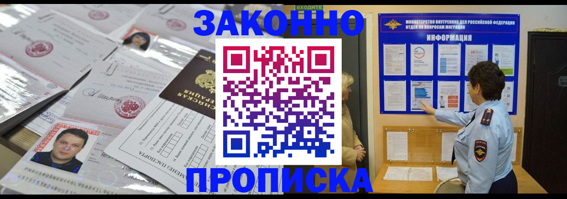 регистрация в Малой Вишере